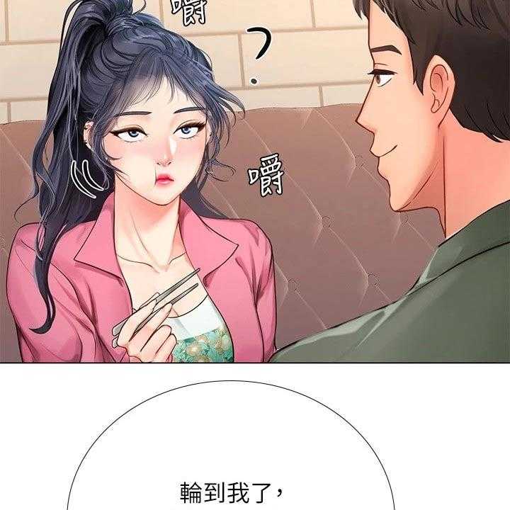 《课后会》第126话 126_选择 第52页