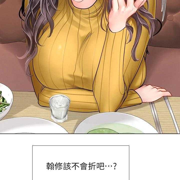 《课后会》第126话 126_选择 第54页