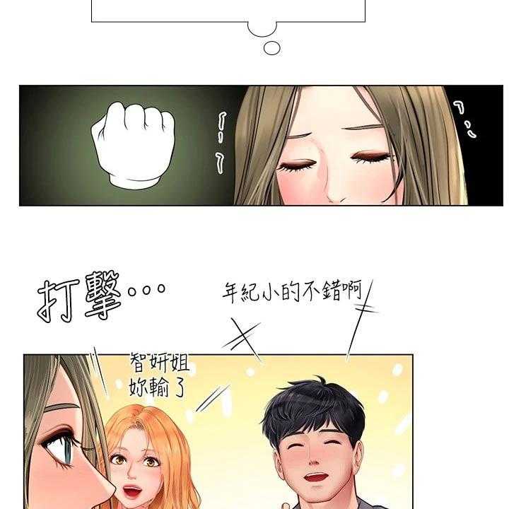 《课后会》第126话 126_选择 第55页