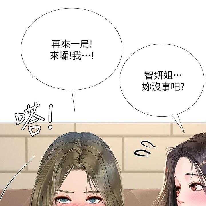 《课后会》第126话 126_选择 第58页