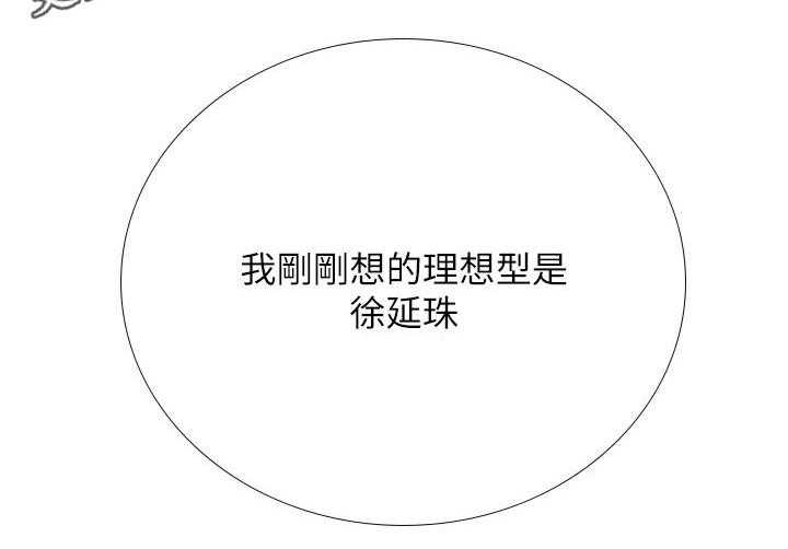 《课后会》第126话 126_选择 第60页