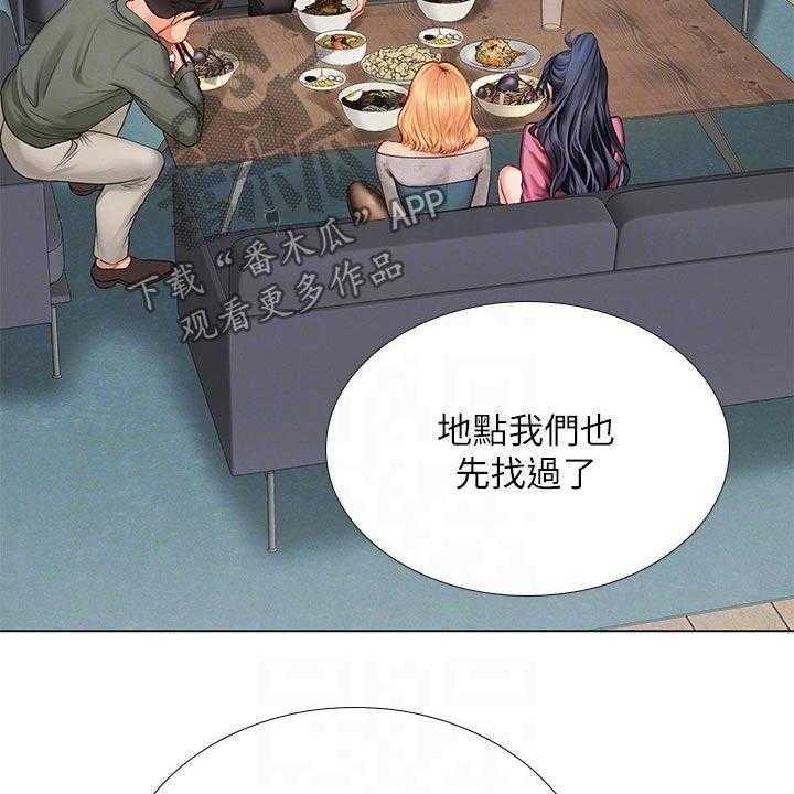 《课后会》第126话 126_选择 第6页