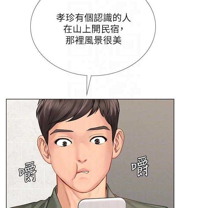 《课后会》第126话 126_选择 第7页
