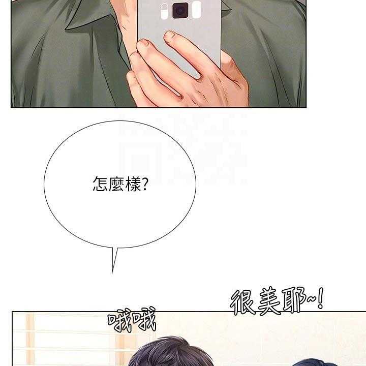 《课后会》第126话 126_选择 第8页
