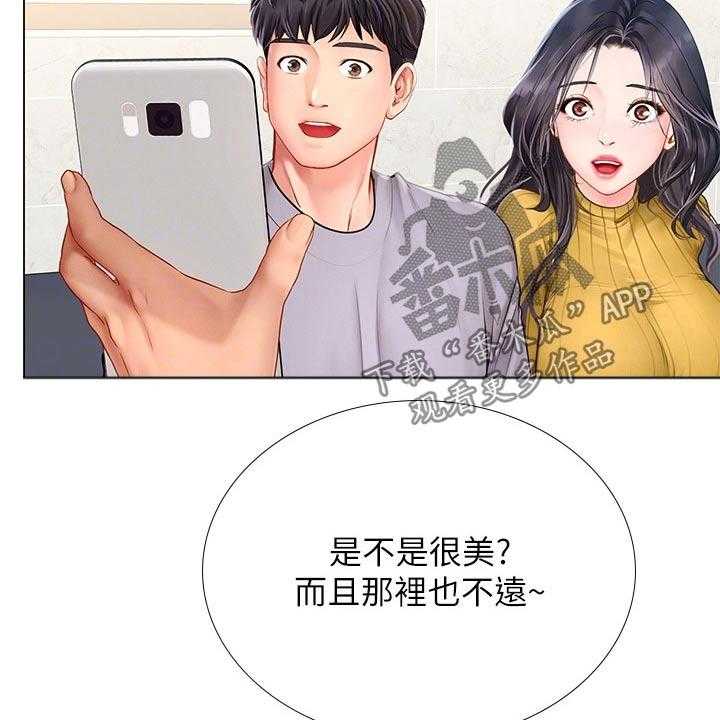 《课后会》第126话 126_选择 第9页