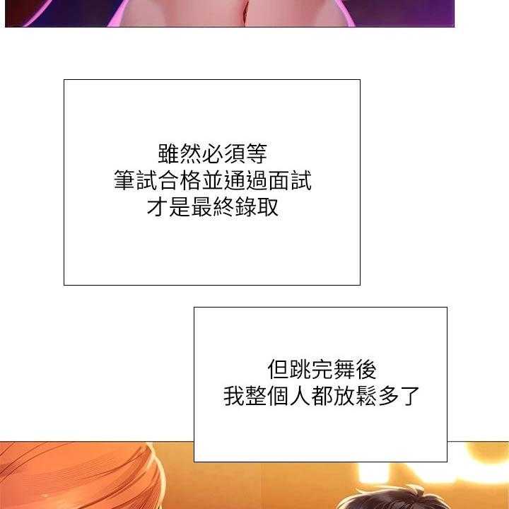 《课后会》第124话 124_气氛 第10页
