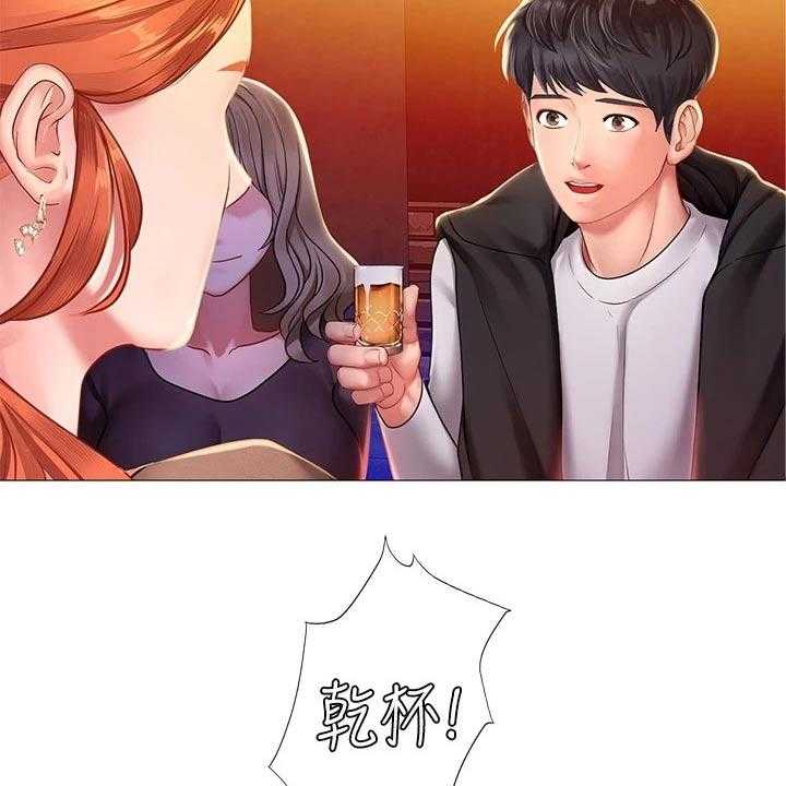 《课后会》第124话 124_气氛 第11页