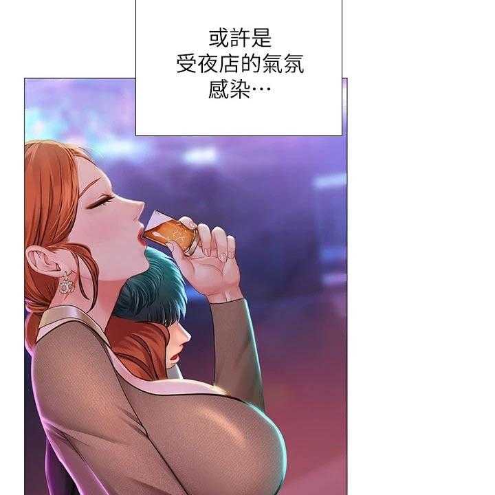 《课后会》第124话 124_气氛 第13页