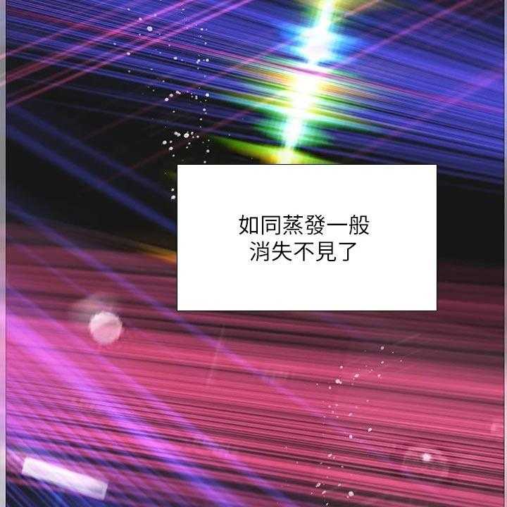 《课后会》第124话 124_气氛 第16页