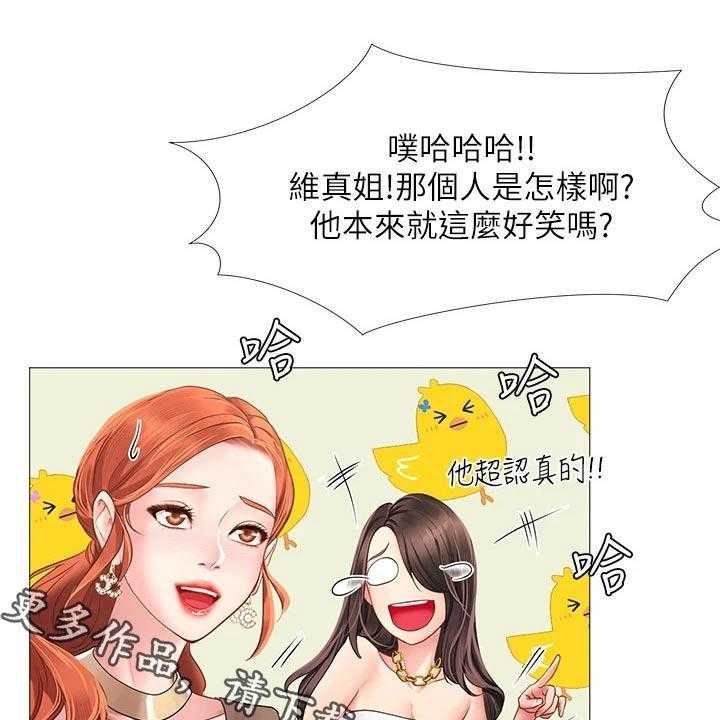 《课后会》第124话 124_气氛 第1页