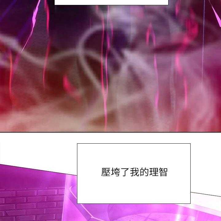 《课后会》第124话 124_气氛 第20页
