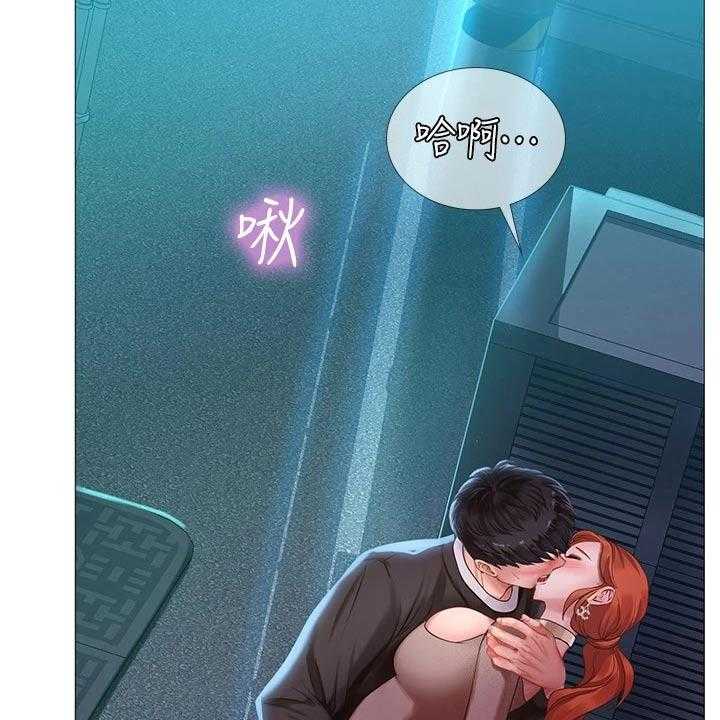 《课后会》第124话 124_气氛 第24页