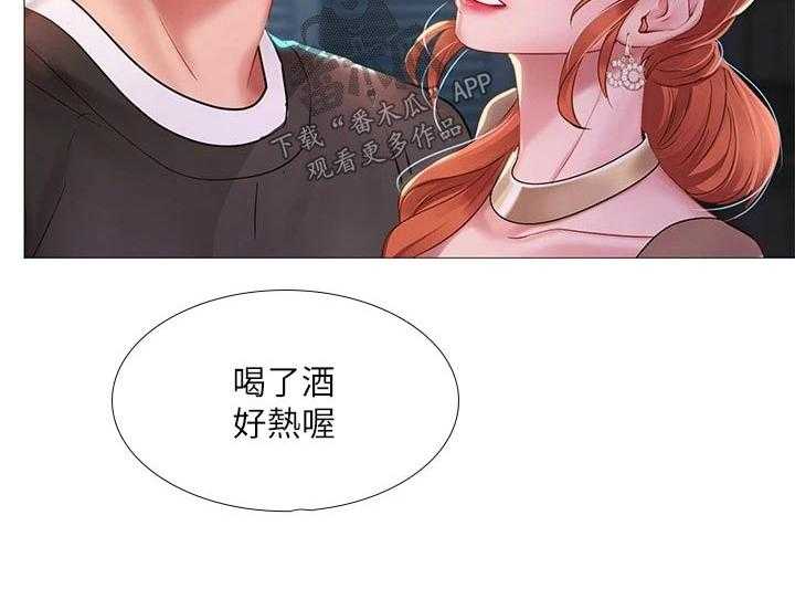 《课后会》第124话 124_气氛 第28页