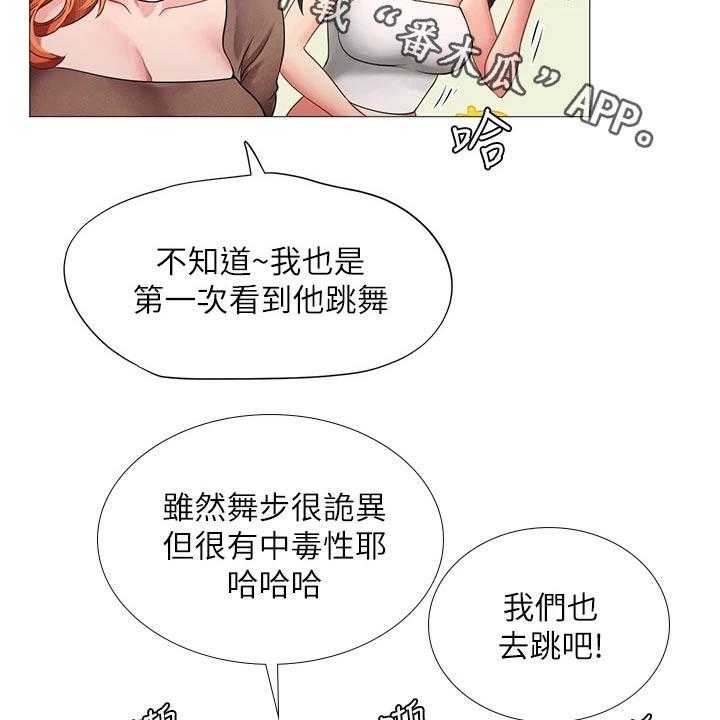 《课后会》第124话 124_气氛 第2页