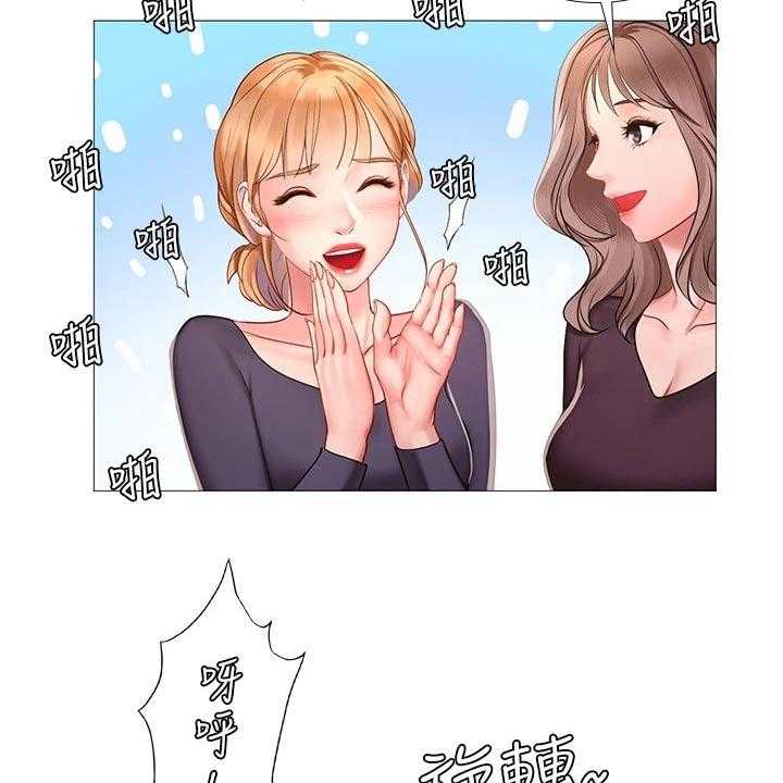 《课后会》第124话 124_气氛 第3页