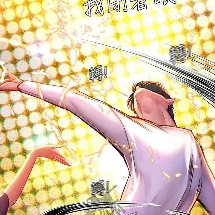 《课后会》第124话 124_气氛 第5页
