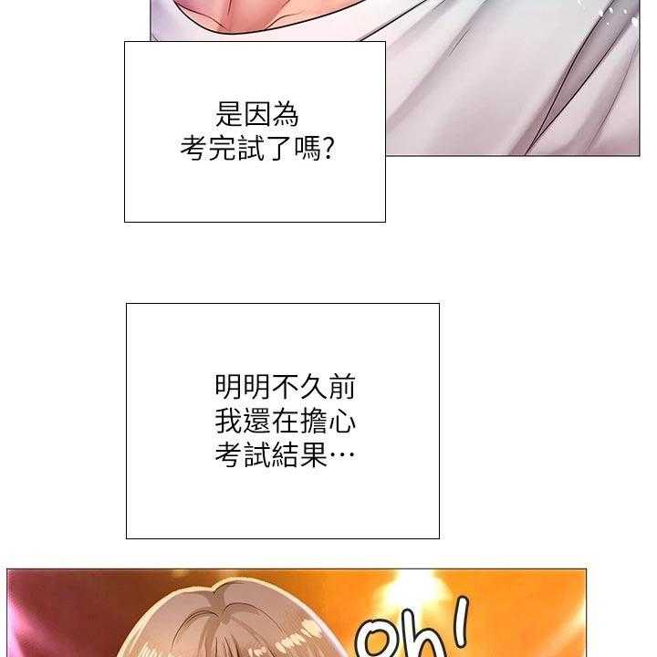 《课后会》第124话 124_气氛 第8页