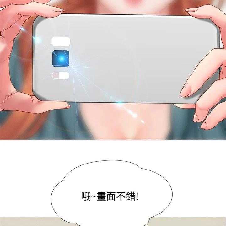 《课后会》第125话 125_台球 第10页