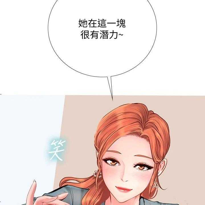 《课后会》第125话 125_台球 第12页