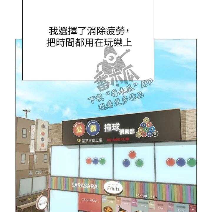 《课后会》第125话 125_台球 第14页