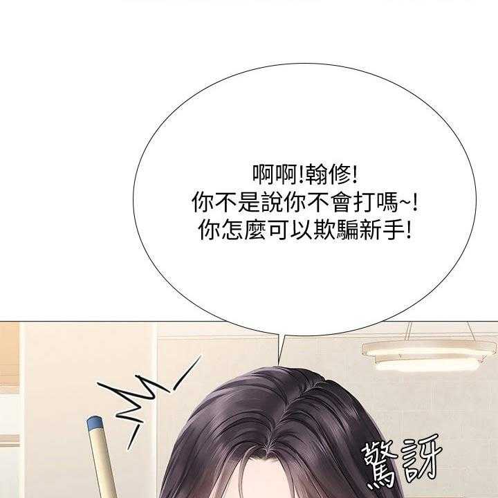 《课后会》第125话 125_台球 第16页