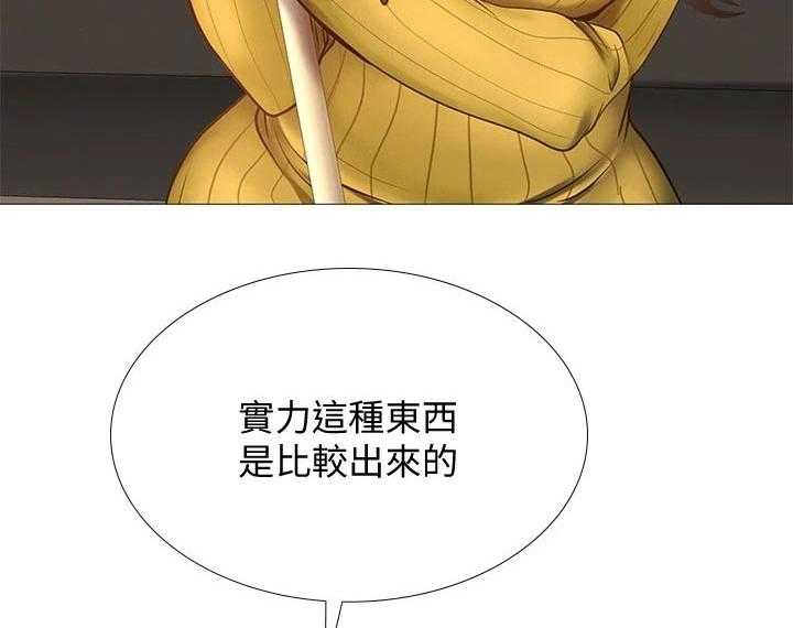 《课后会》第125话 125_台球 第18页