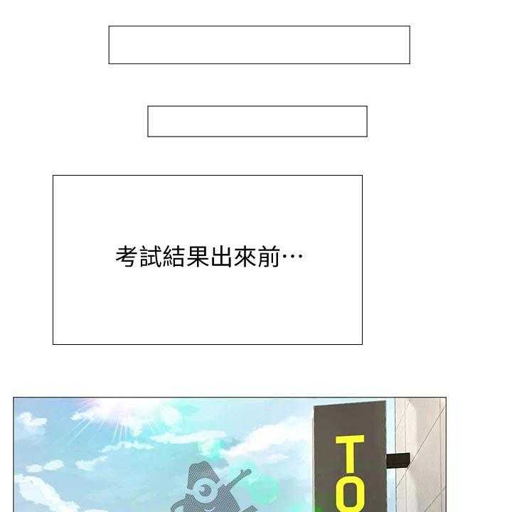 《课后会》第125话 125_台球 第1页