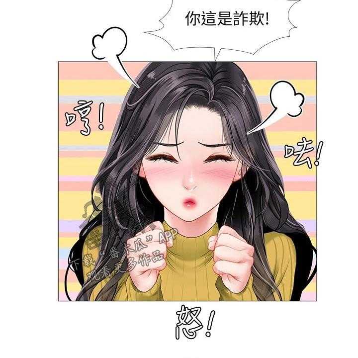 《课后会》第125话 125_台球 第21页
