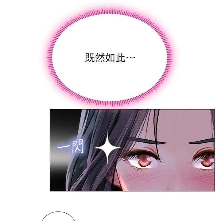 《课后会》第125话 125_台球 第22页