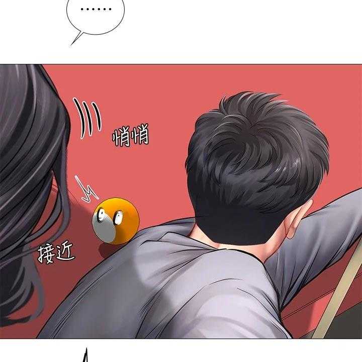 《课后会》第125话 125_台球 第23页