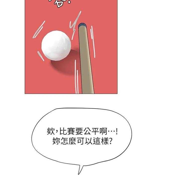 《课后会》第125话 125_台球 第26页