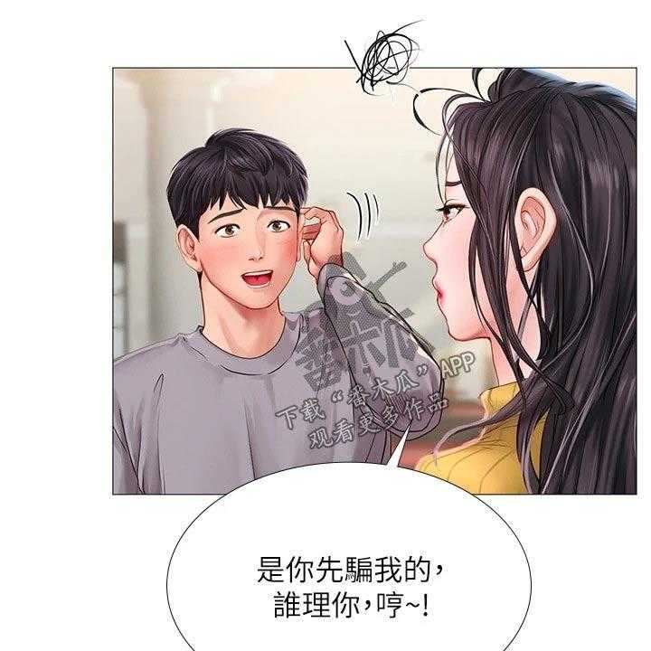 《课后会》第125话 125_台球 第27页