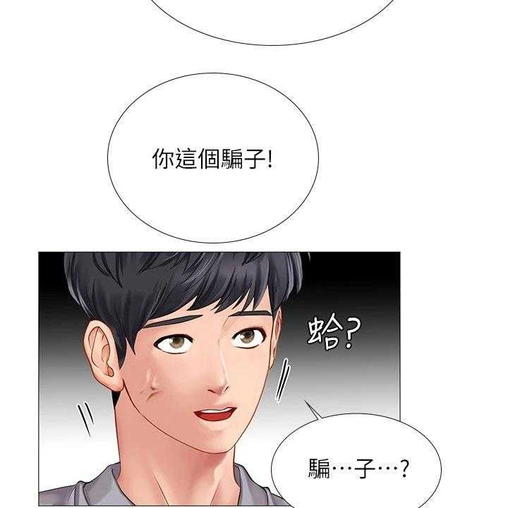 《课后会》第125话 125_台球 第28页