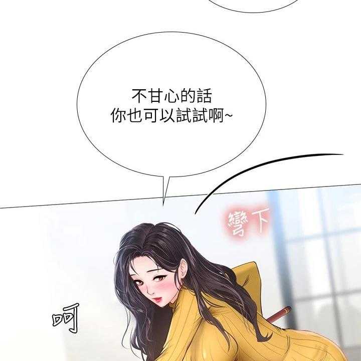 《课后会》第125话 125_台球 第29页