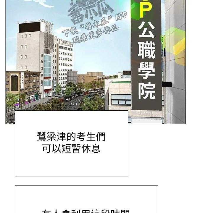 《课后会》第125话 125_台球 第2页