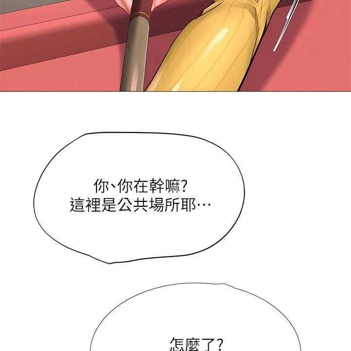 《课后会》第125话 125_台球 第32页