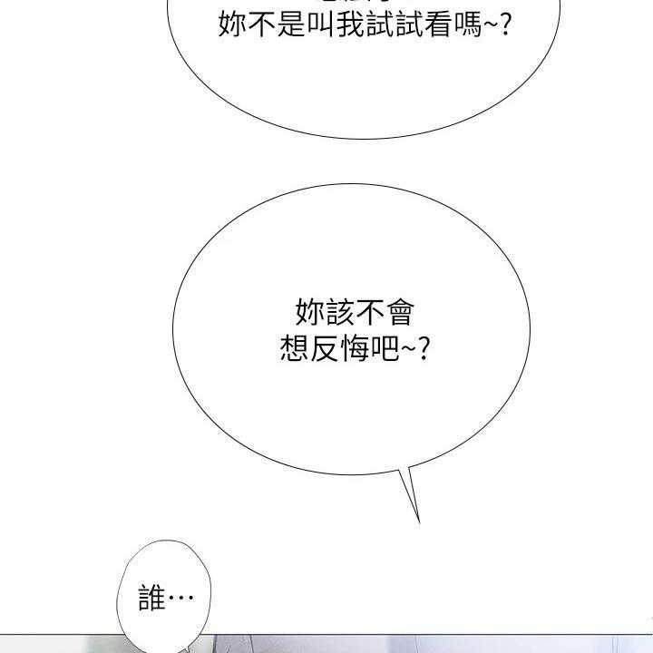 《课后会》第125话 125_台球 第33页