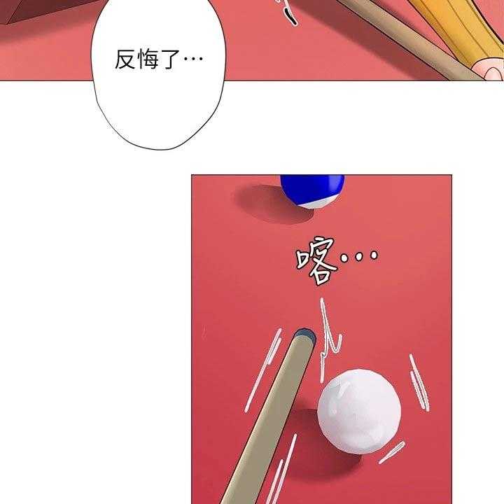 《课后会》第125话 125_台球 第35页