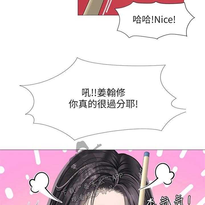 《课后会》第125话 125_台球 第36页