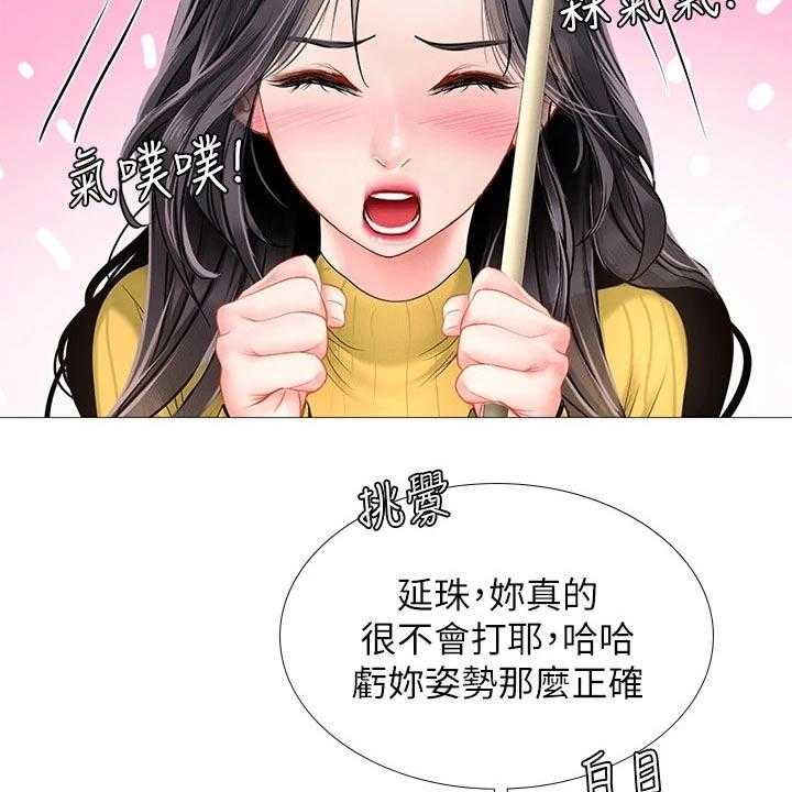 《课后会》第125话 125_台球 第37页