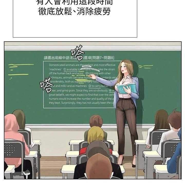 《课后会》第125话 125_台球 第3页