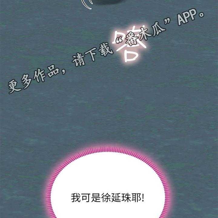 《课后会》第125话 125_台球 第42页