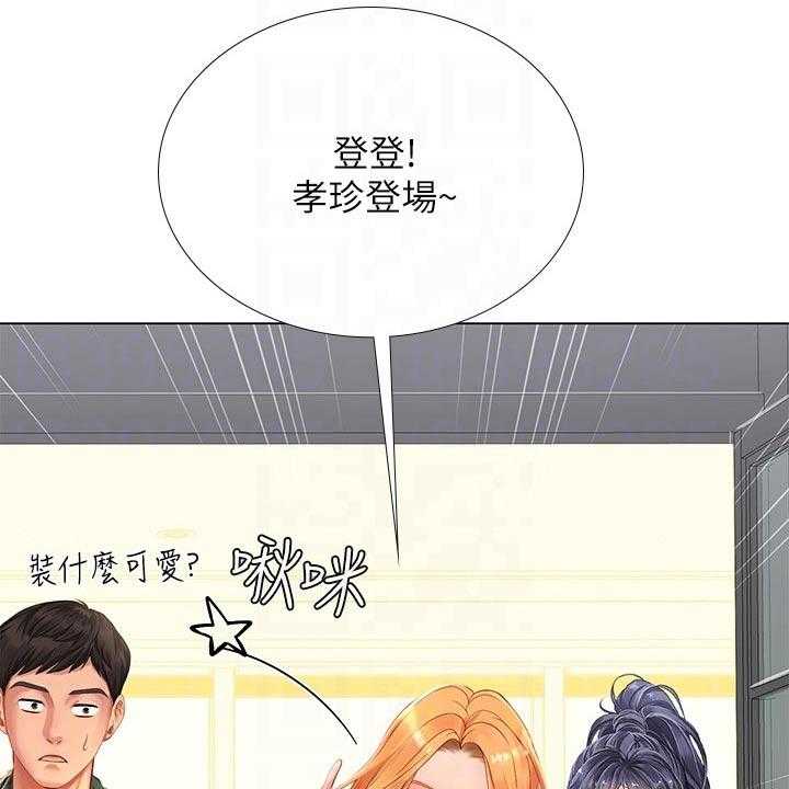 《课后会》第125话 125_台球 第44页
