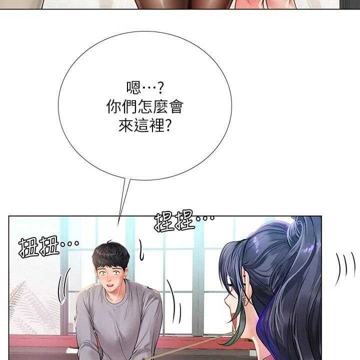 《课后会》第125话 125_台球 第46页