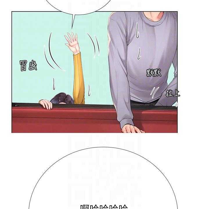 《课后会》第125话 125_台球 第49页