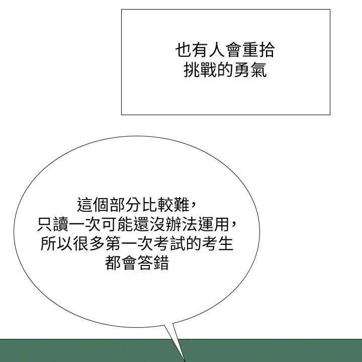 《课后会》第125话 125_台球 第4页