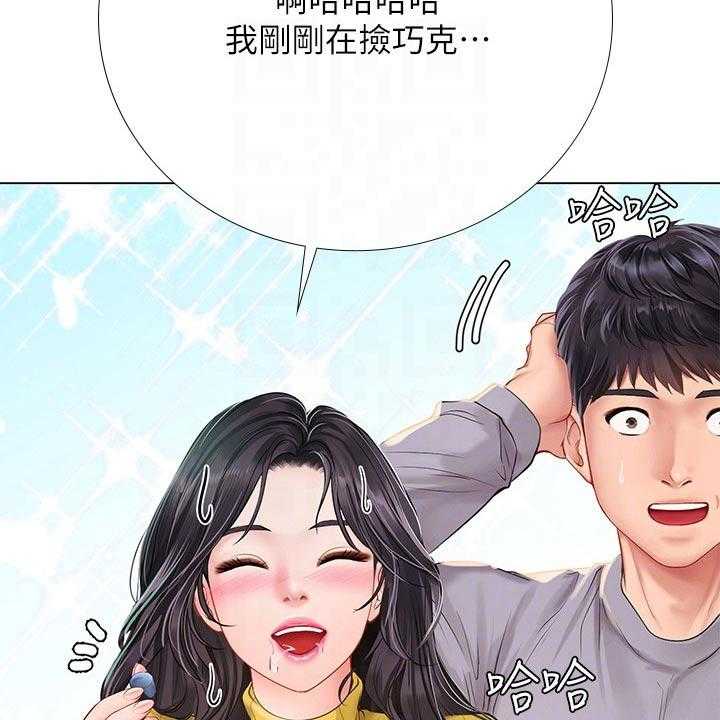 《课后会》第125话 125_台球 第50页