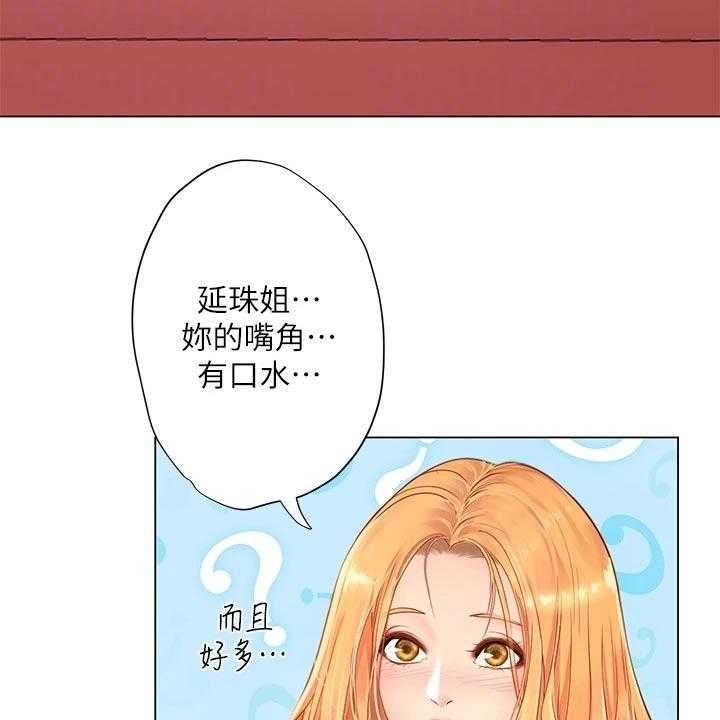 《课后会》第125话 125_台球 第52页