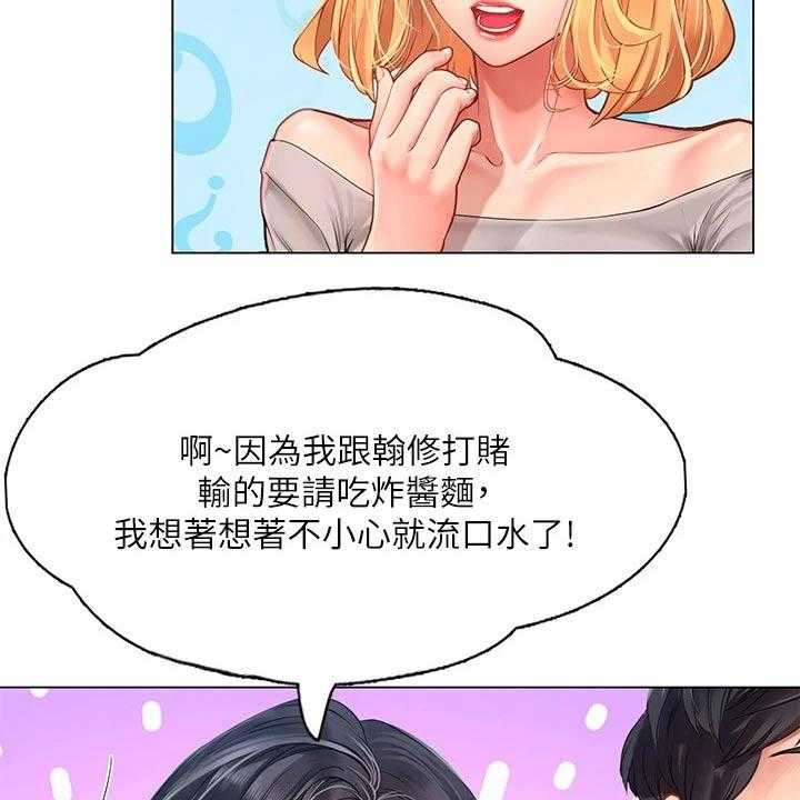 《课后会》第125话 125_台球 第53页