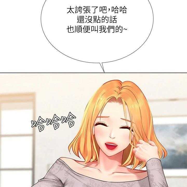 《课后会》第125话 125_台球 第55页